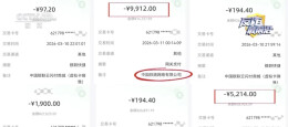 女子下载App免费领卷纸后，2万存款半夜被盗刷！ 