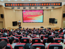 平江县新城学校举办校园安全培训