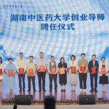 两岸青年携手，共探中医药传承创新之路