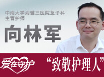 男护士也能顶起生命防线！从急诊 ICU 到万里援非