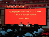 涟源农商银行：以考择优强队伍  常态育才促发展