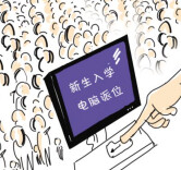 长沙城区“小升初”微机派位怎么派？快看这个实操指南
