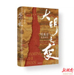 当过天子，做过俘虏  读这本书了解明英宗朱祁镇的“重启人生”