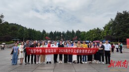 海外华文媒体团来到伟人故里韶山，向毛泽东同志铜像敬献花篮