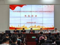 洪江市：落实考务培训，护航平安学考