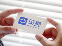 4亿守护金落地，贝壳以人文保障筑牢行业发展根基