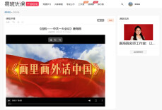 长沙民政职院民社学院开展2026年“易班”科技文化建设月系列活动