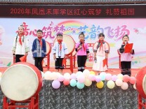 凤凰县禾库学区第五届校园艺术节暨少年宫成果汇报活动圆满落幕