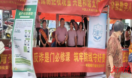 邮储银行娄底市分行开展反电诈专项宣传活动