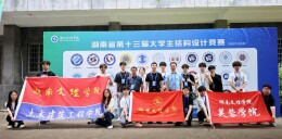 全省第一！湖南文理学院学子在省第十三届大学生结构设计竞赛中创历史新高