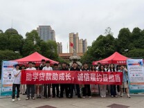 筑牢诚信根基 守护青春成长——长沙医学院开展诚信教育及金融安全宣传活动