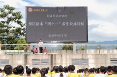 茶陵县金星学校开展防溺水应急演练暨安全教育活动