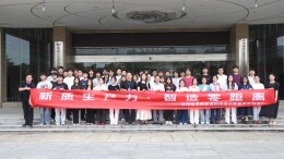 50名学子走进企业  “零距离”触摸新质生产力