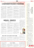 丹心育人践初心丨湖南日报