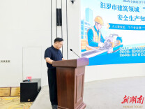 以赛促学 以学筑安 汨罗市举办建筑领域安全生产知识竞赛