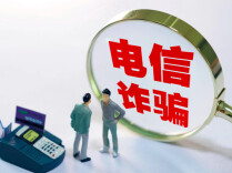养老投资、推销保健品、冒充身份 涉老年人诈骗犯罪3种高发类型
