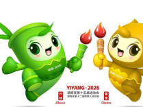 15th Games of Hunan Province Slated for September