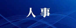 永州市零陵区人民代表大会常务委员会关于陈莉副区长为永州市零陵区人民政府代理区长的决定