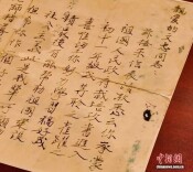 品读侨批 照见华侨与祖国风雨同舟历程
