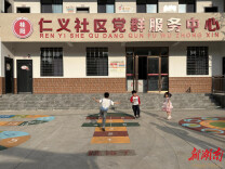 桂阳县仁义社区：激活“微”阵地 创新“暖”服务