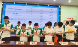 衡南县三塘联合学校星火小学举办三阶魔方竞技比赛