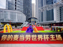 中国内地推出4款限定美味，近1000家主题餐厅开启 “你的麦当劳世界杯主场” 主题活动