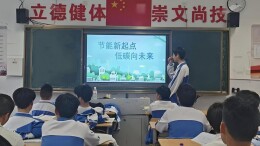 南县职业中等专业学校启动节能低碳系列活动