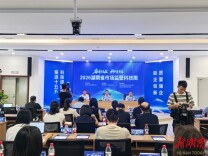2026年湖南市场监管科技活动周启动