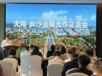 “锡湘共聚·会展未来”无锡-长沙会展业合作交流会在长沙圆满举办