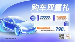 湘潭人速看！买汽车、家电拿完“国补”，发票还能中大奖！