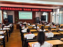 衡阳市石鼓区都司教育集团：数海扬帆启新程 思维竞技展风采
