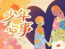 考试季暖心护航，新湖南带你读懂 “少年心事”