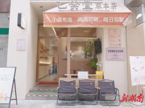 湖湘食养⑦｜当古方遇见胶囊机，年轻人的保温杯里多了新选择