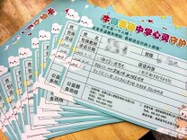 常德市鼎城区牛鼻滩中学：小卡片撬动心理教育大关怀