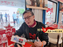 光影复刻峥嵘岁月！《四渡》匠心还原长征传奇，主创乘红友专列赴韶山寻初心