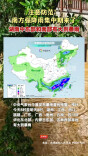 注意防范！南方强降雨集中期来了