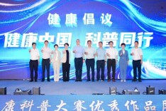 国家级健康科普展演全国首站落地长沙，全民互动赋能健康中国建设