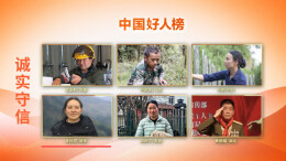桂阳组织观看2026年第一批“中国好人榜”发布仪式