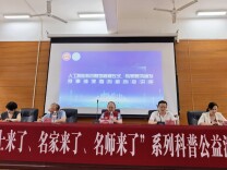院士赋能 科创启航！湘中幼专人工智能科创基地正式授牌