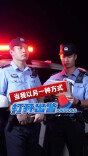 当我以另一种方式打开出警......