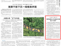 “法治接力”跨越千里 衡阳检察让司法救助对象真正“安家”|湖南日报