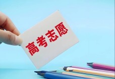 @湖南高考生，高考志愿填报模拟演练6月13日开启
