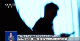 “AI中转站”游走网络灰色地带 使用或存安全风险