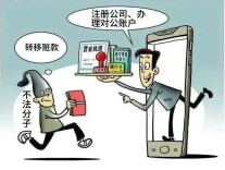 以为只是搭把手，日赚500轻松活？竟成诈骗工具人