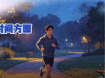 夏日夜跑有讲究，这份科学攻略请收好→