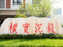3000个优质学位！雨花区这所九年制新校，9月见！