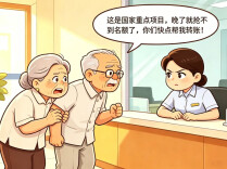 八旬老人要转账30万？两家银行同时报警了......