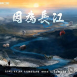 获评文物新媒体传播精品，湖南这部作品你看了吗？