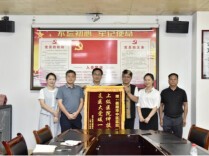 跨越山水的支医情——塔山瑶族乡专程来衡阳市中医医院为全春梅送锦旗