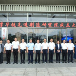 湘潭大学华锐先进制造研究院成立